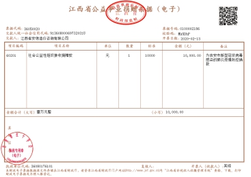 抗击疫情 安信在行动(图1) 抗击疫情 安信在行动(图1)
