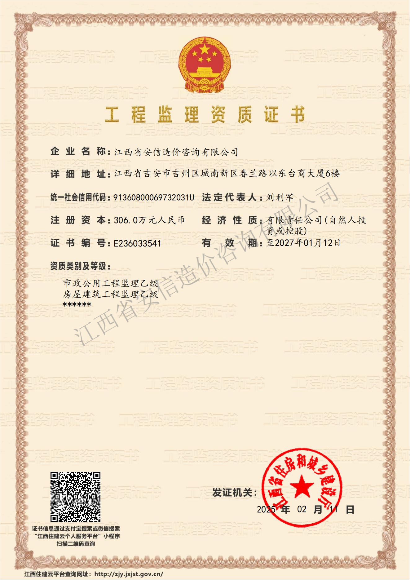 微信图片_20250211230502.png